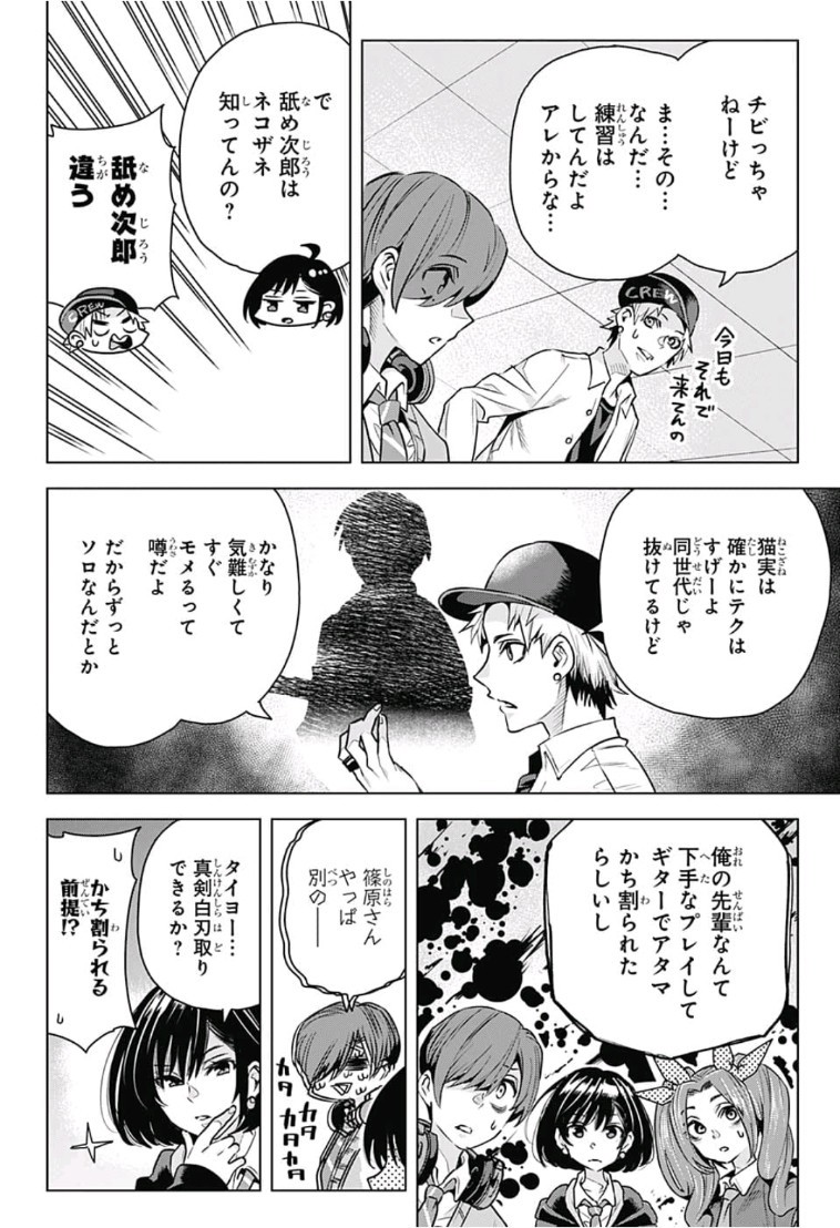 Alice to Taiyou Chapter 15 12ページ