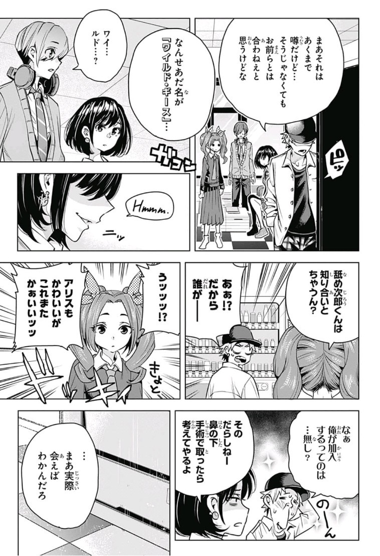 Alice to Taiyou Chapter 15 13ページ