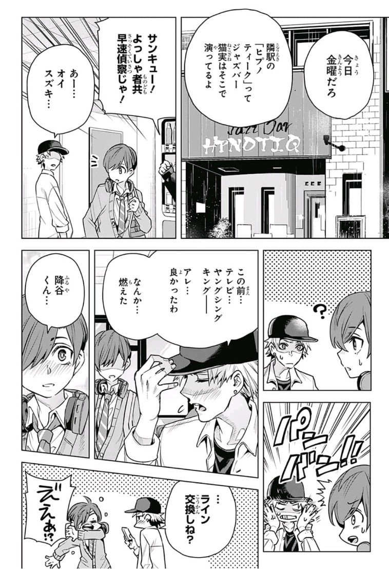 Alice to Taiyou Chapter 15 14ページ