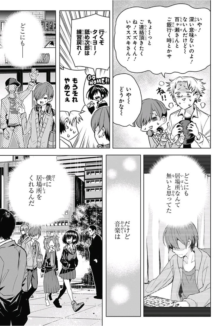 Alice to Taiyou Chapter 15 15ページ