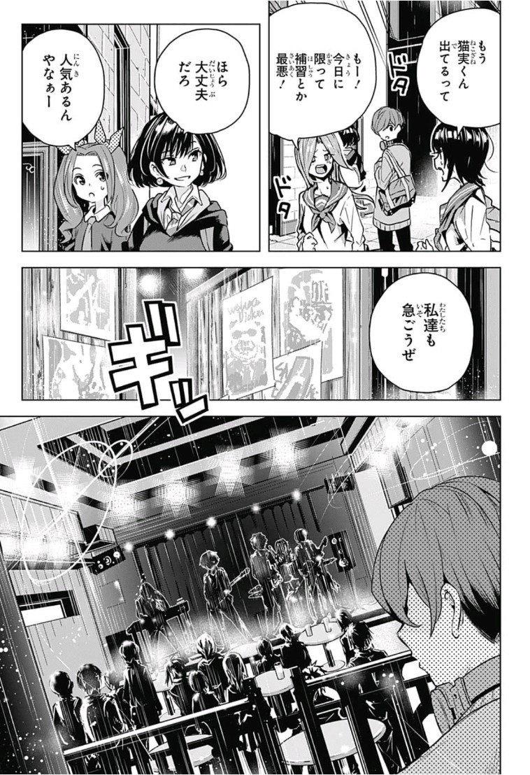 Alice to Taiyou Chapter 15 17ページ
