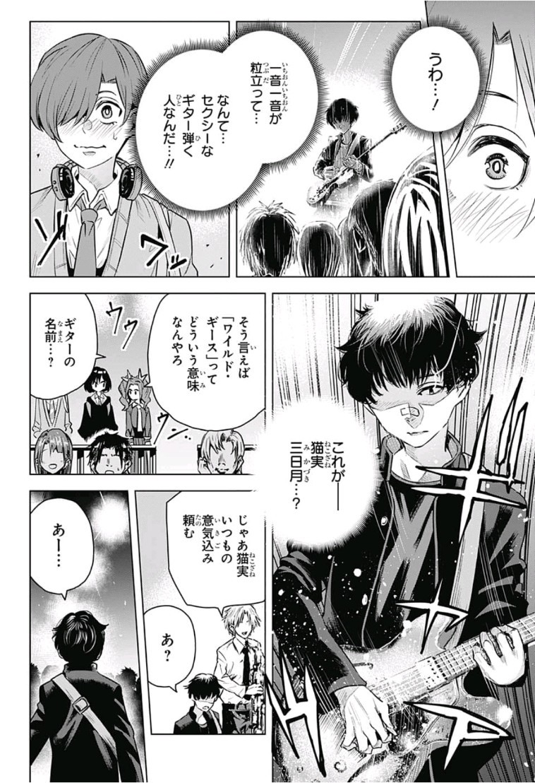 Alice to Taiyou Chapter 15 18ページ