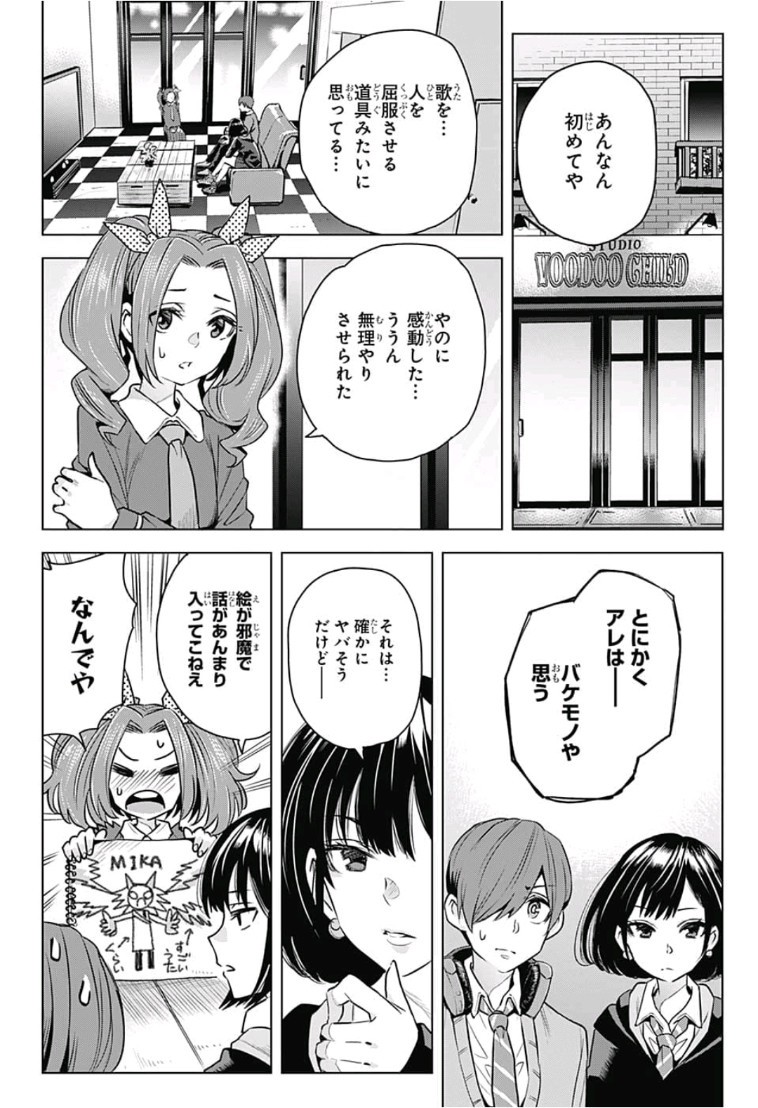 Alice to Taiyou Chapter 15 4ページ