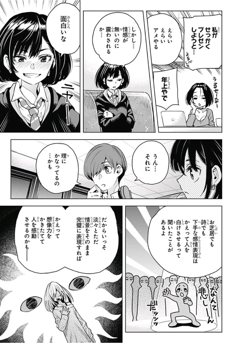 Alice to Taiyou Chapter 15 5ページ