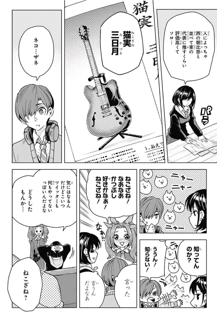 Alice to Taiyou Chapter 15 10ページ