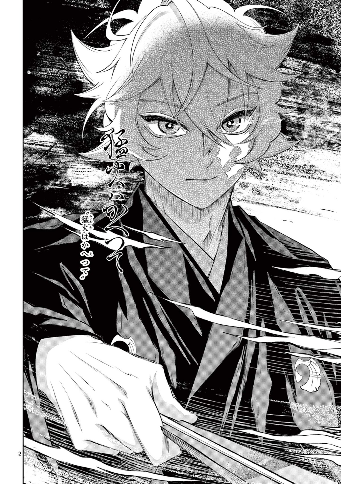 Shite no Hana - Nougakushi Haga Kotarou no Sakikata Chapter 59 2ページ