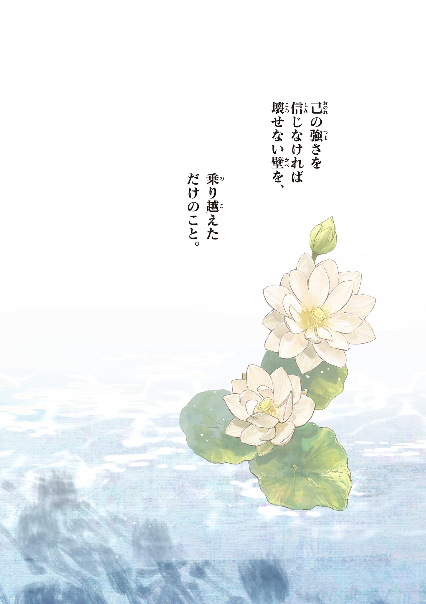 Shite no Hana - Nougakushi Haga Kotarou no Sakikata Chapter 59 14ページ