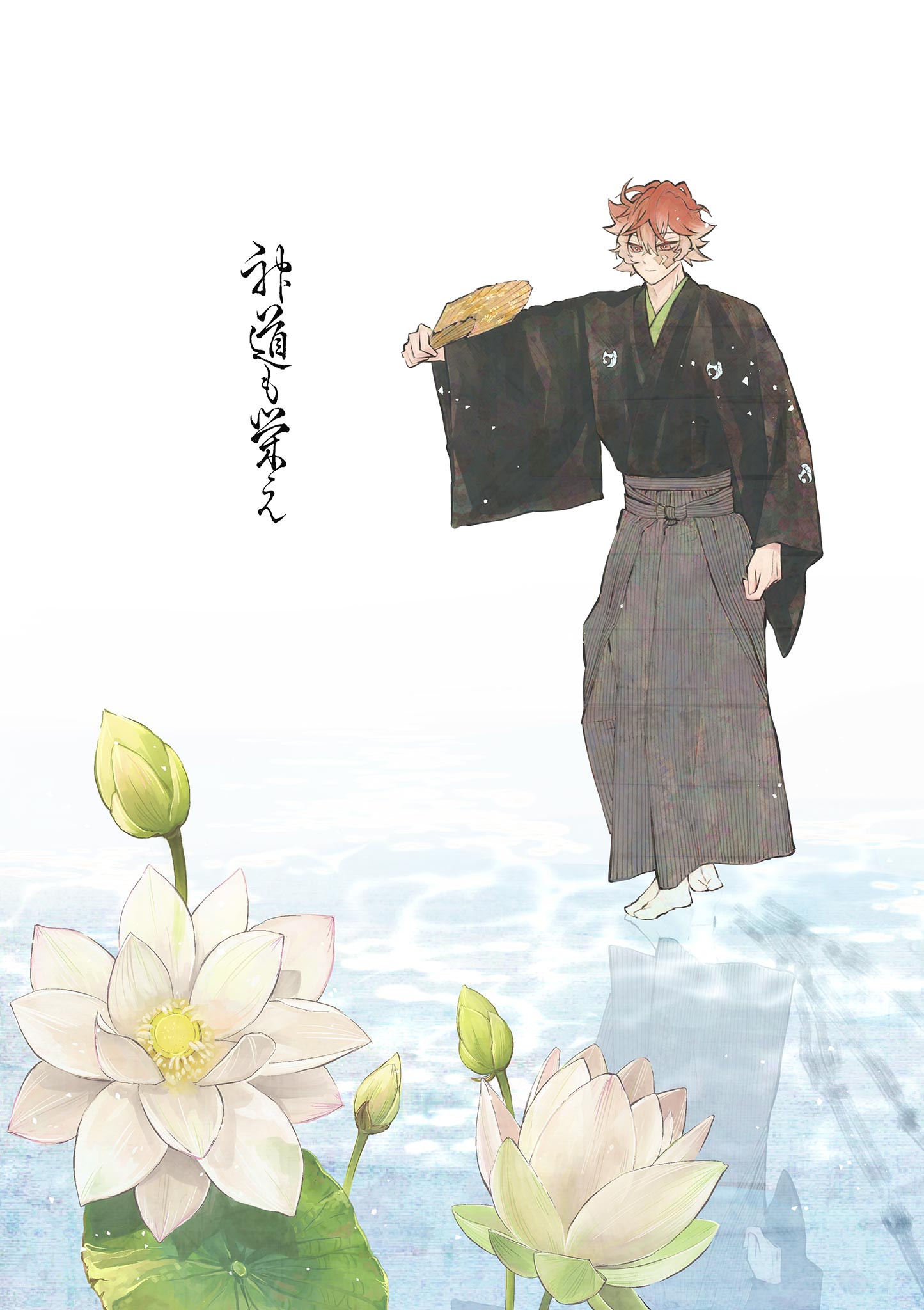 Shite no Hana - Nougakushi Haga Kotarou no Sakikata Chapter 59 15ページ