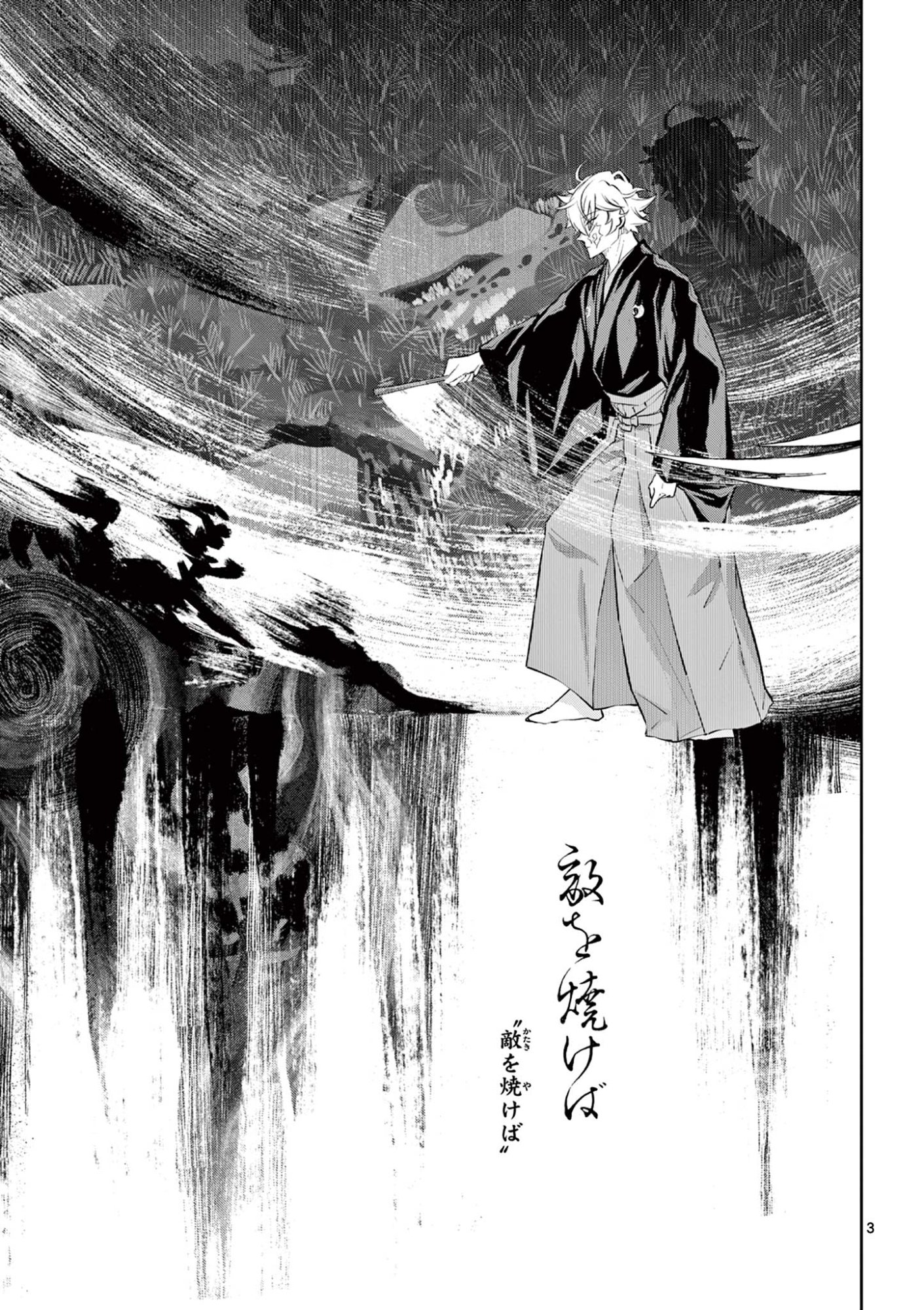 Shite no Hana - Nougakushi Haga Kotarou no Sakikata Chapter 59 3ページ