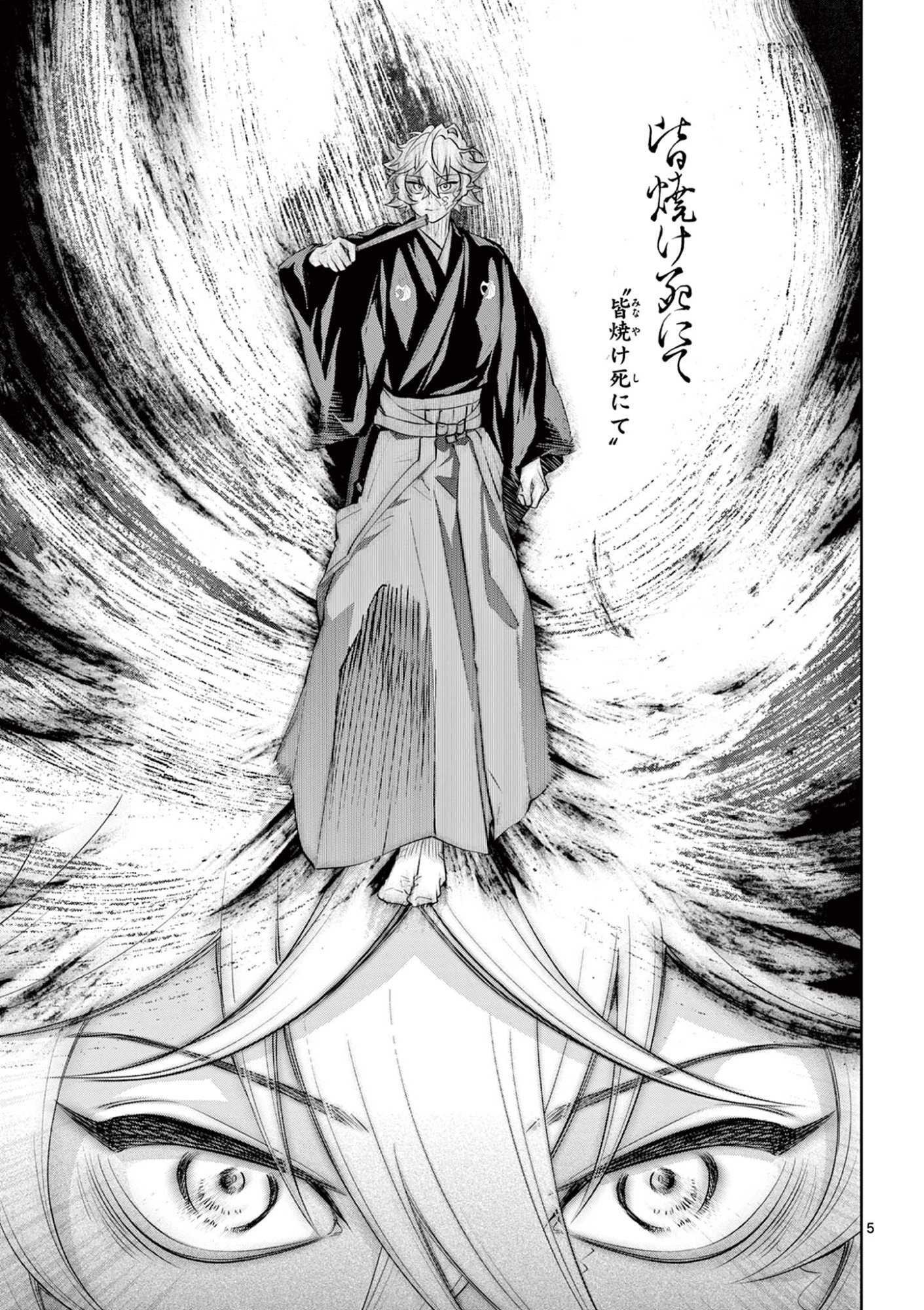 Shite no Hana - Nougakushi Haga Kotarou no Sakikata Chapter 59 5ページ