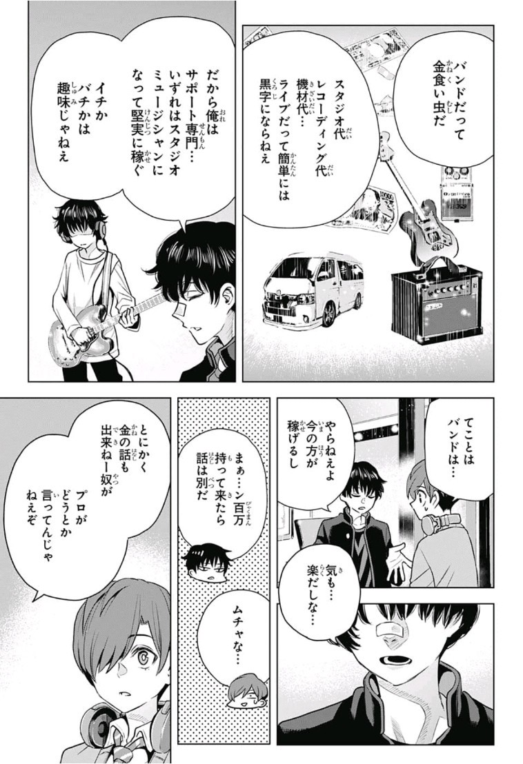 Alice to Taiyou Chapter 16 13ページ