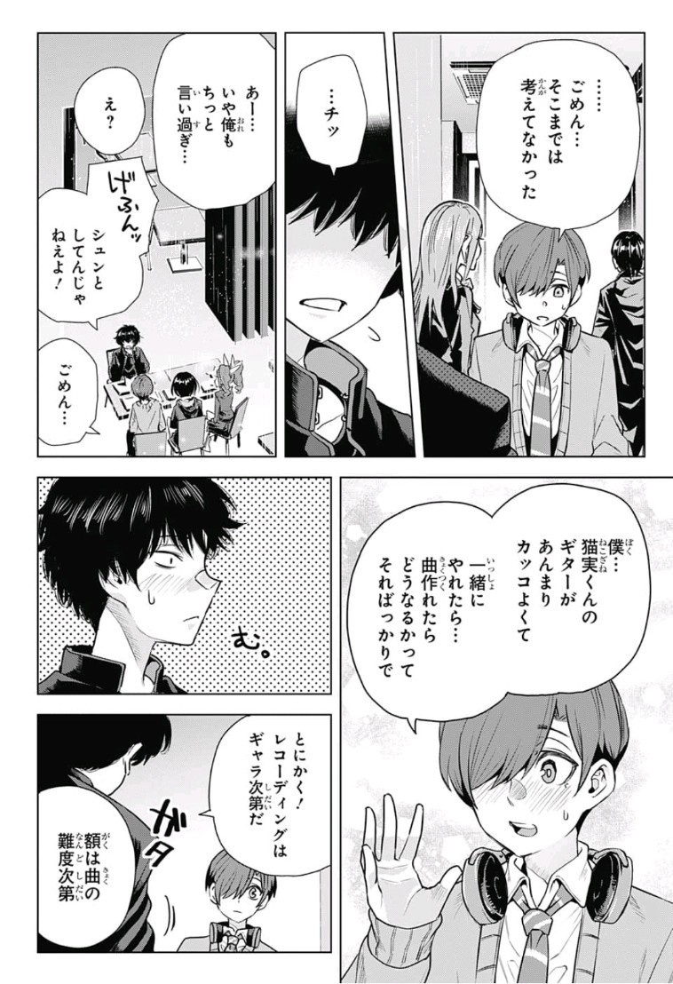 Alice to Taiyou Chapter 16 14ページ