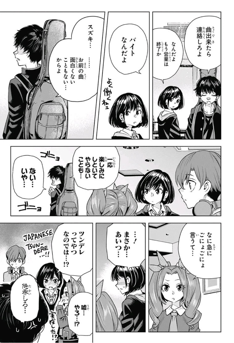 Alice to Taiyou Chapter 16 15ページ