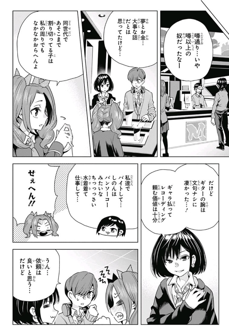 Alice to Taiyou Chapter 16 16ページ