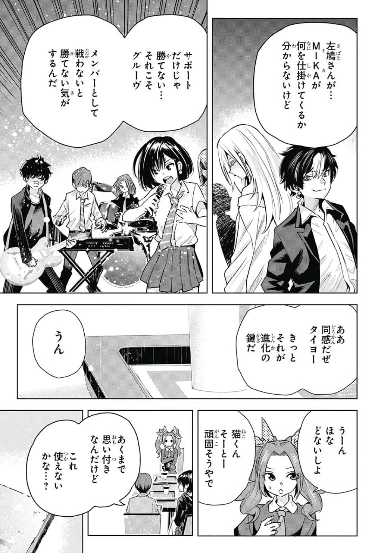 Alice to Taiyou Chapter 16 17ページ