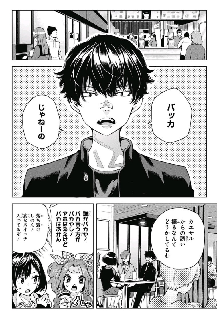 Alice to Taiyou Chapter 16 10ページ