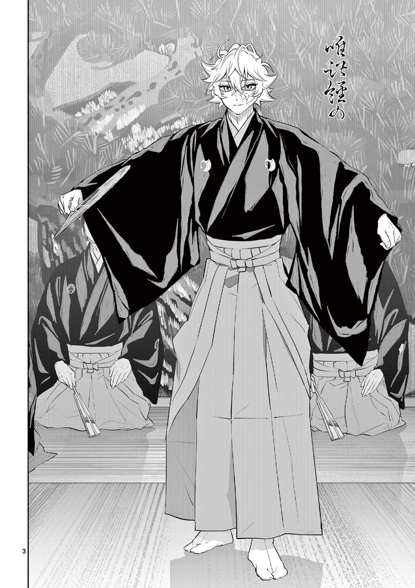 Shite no Hana - Nougakushi Haga Kotarou no Sakikata Chapter 60 3ページ