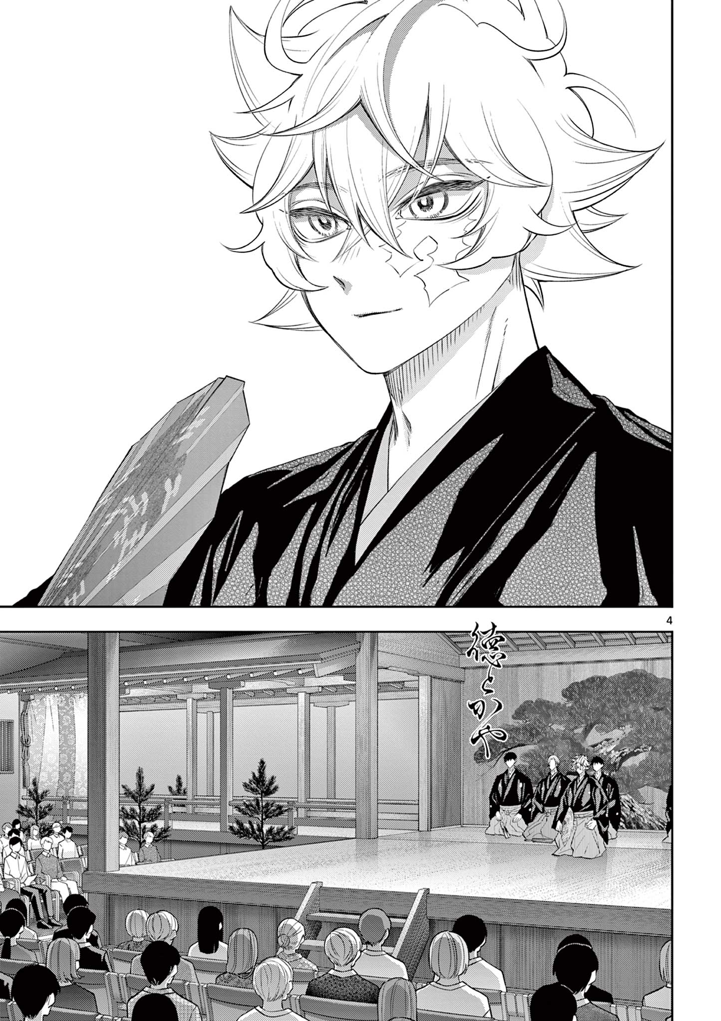 Shite no Hana - Nougakushi Haga Kotarou no Sakikata Chapter 60 4ページ