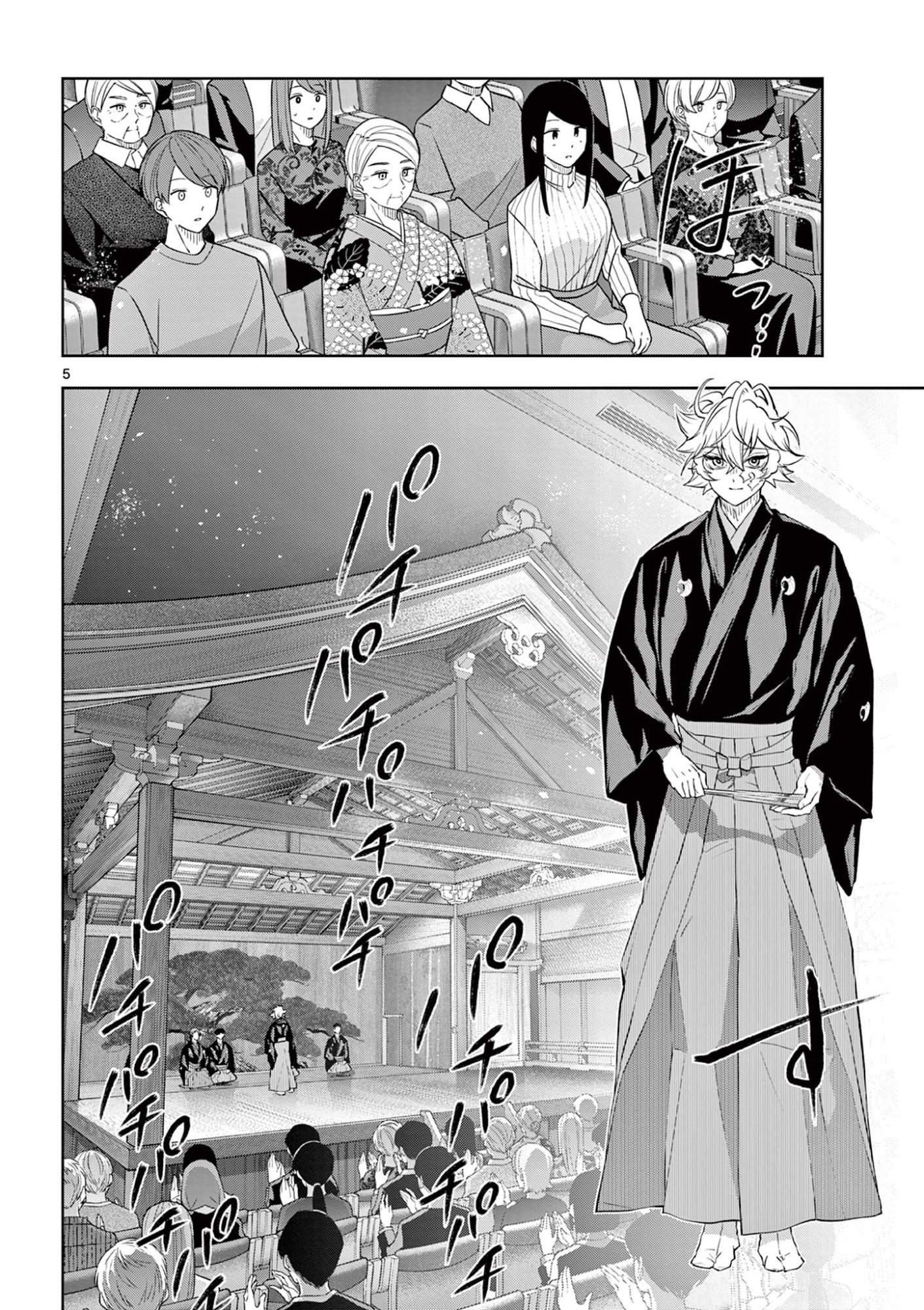 Shite no Hana - Nougakushi Haga Kotarou no Sakikata Chapter 60 5ページ