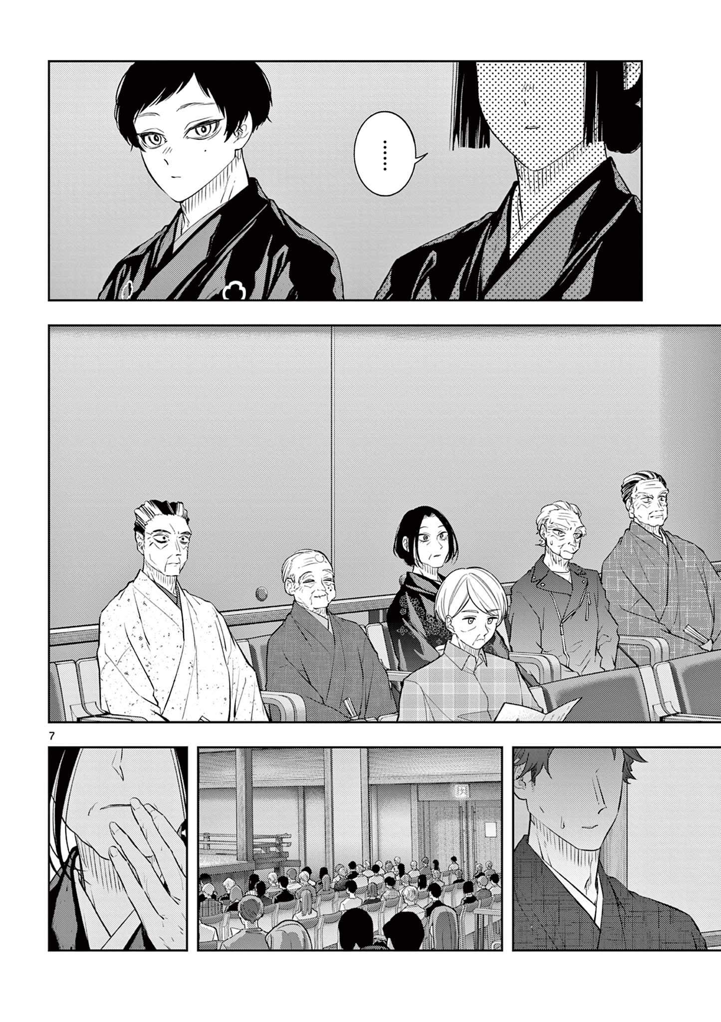 Shite no Hana - Nougakushi Haga Kotarou no Sakikata Chapter 60 7ページ
