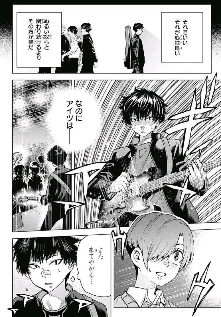 Alice to Taiyou Chapter 17 2ページ