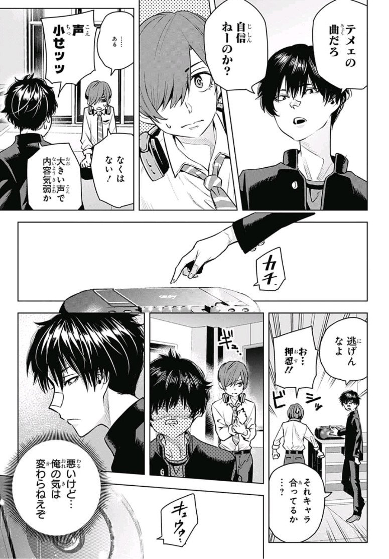Alice to Taiyou Chapter 17 11ページ