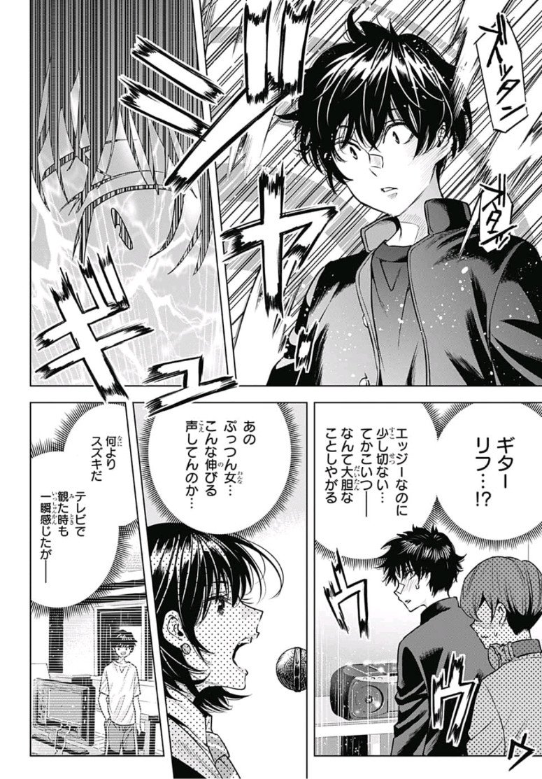 Alice to Taiyou Chapter 17 12ページ