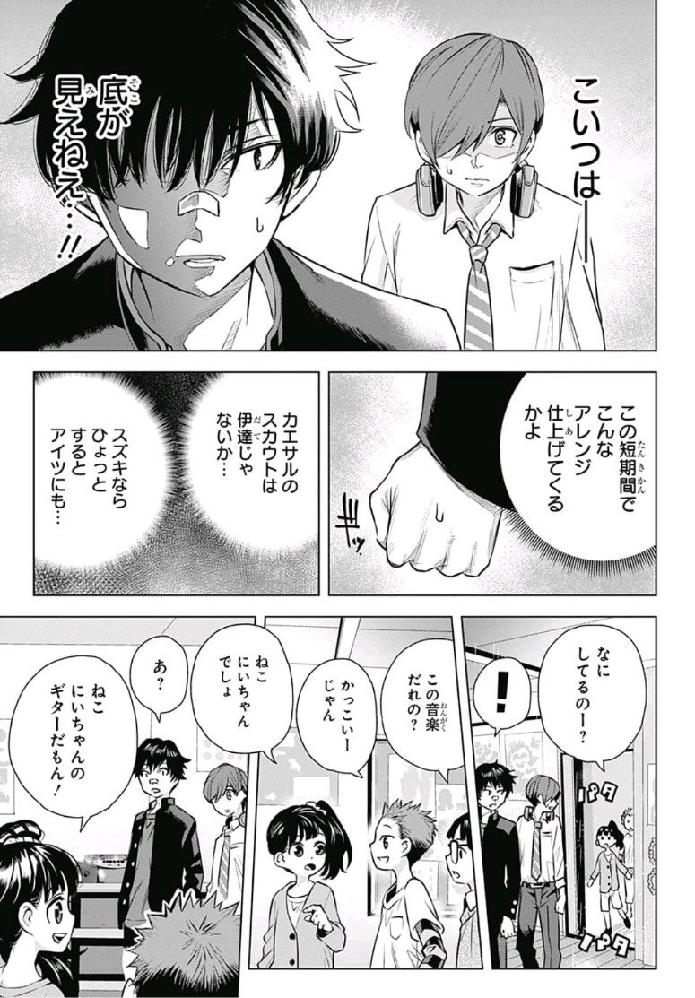 Alice to Taiyou Chapter 17 13ページ