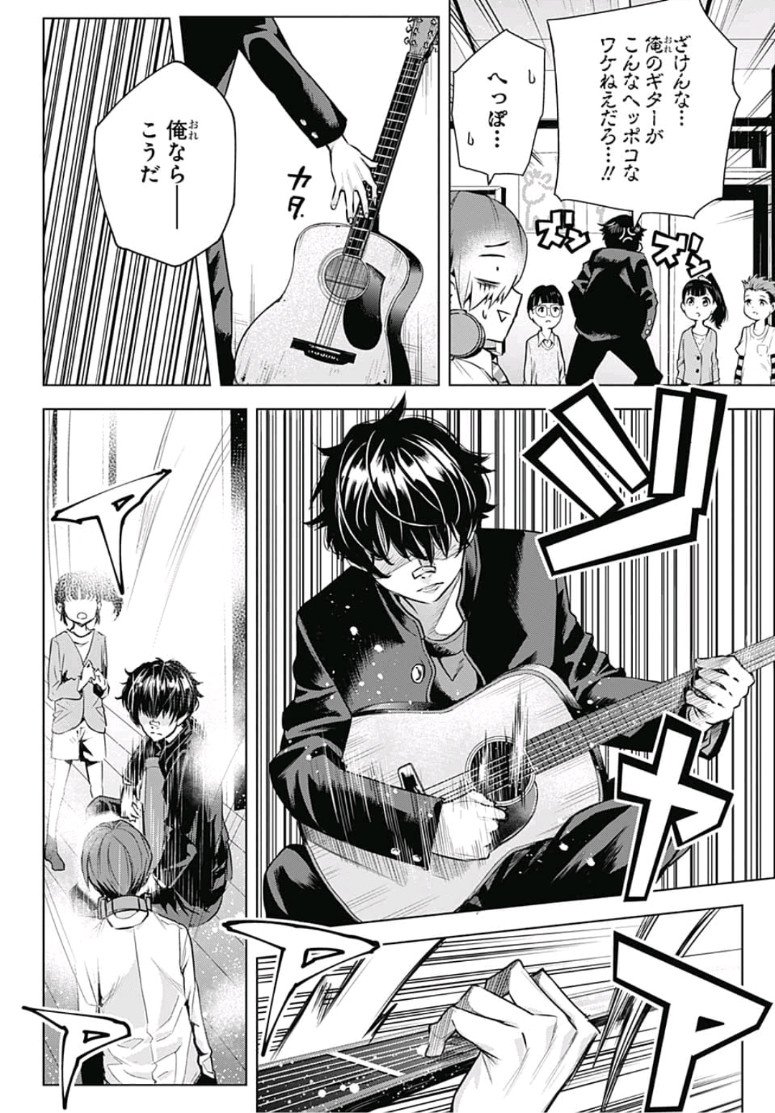 Alice to Taiyou Chapter 17 14ページ