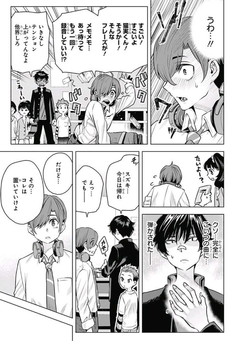 Alice to Taiyou Chapter 17 15ページ