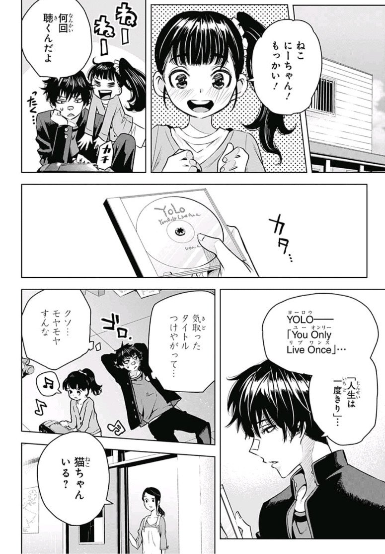 Alice to Taiyou Chapter 17 16ページ