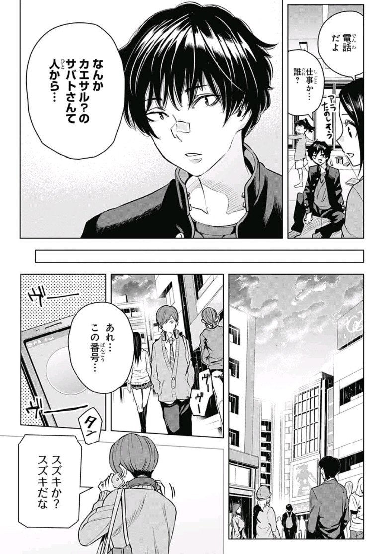 Alice to Taiyou Chapter 17 17ページ