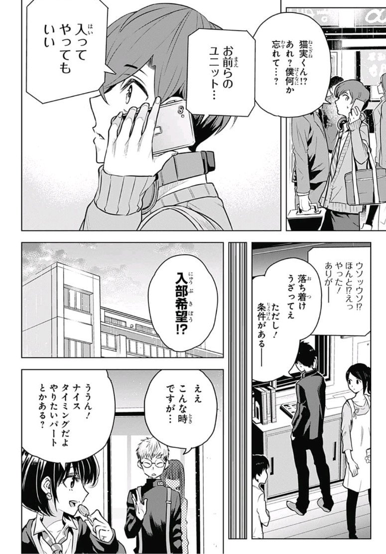 Alice to Taiyou Chapter 17 18ページ
