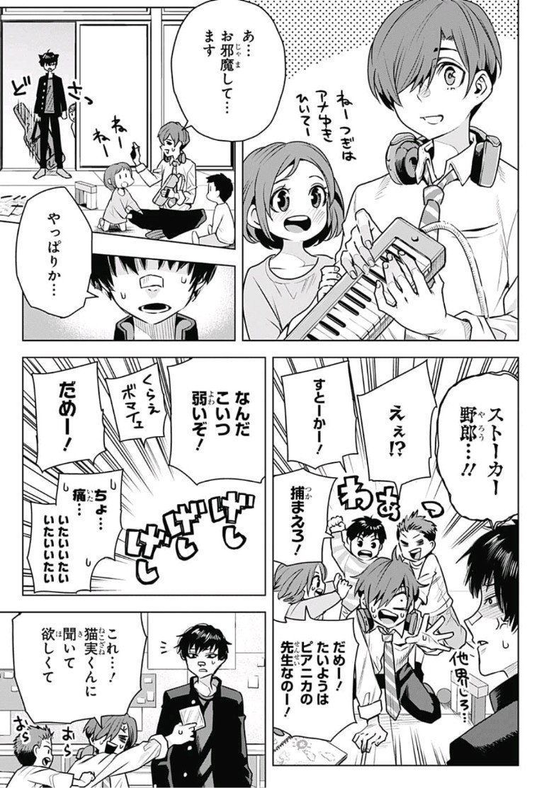 Alice to Taiyou Chapter 17 5ページ
