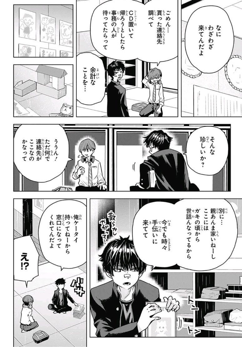 Alice to Taiyou Chapter 17 6ページ