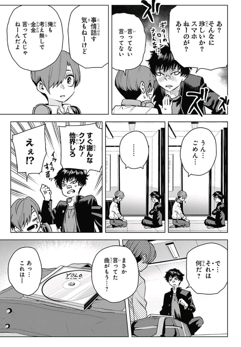 Alice to Taiyou Chapter 17 7ページ