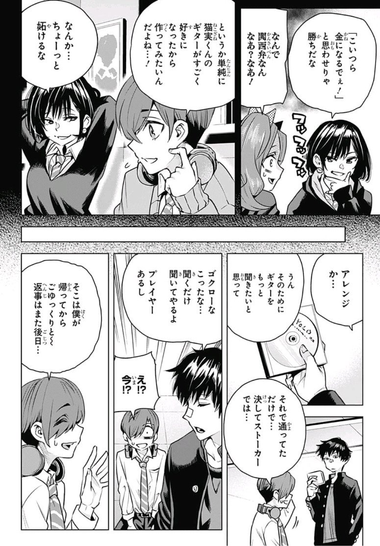Alice to Taiyou Chapter 17 10ページ