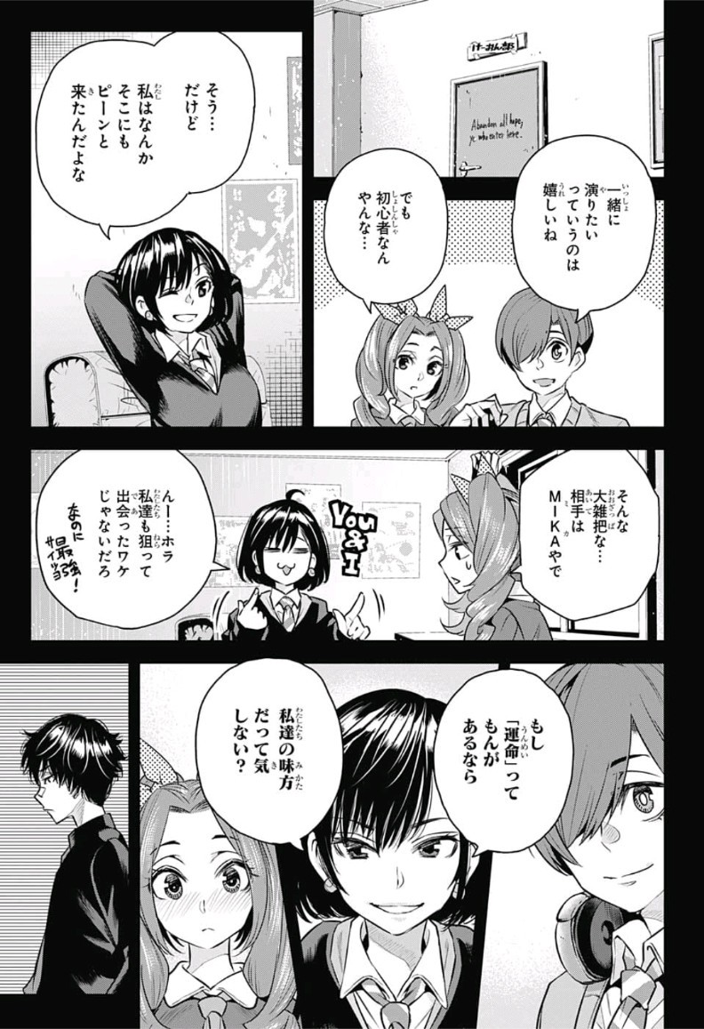 Alice to Taiyou Chapter 18 13ページ