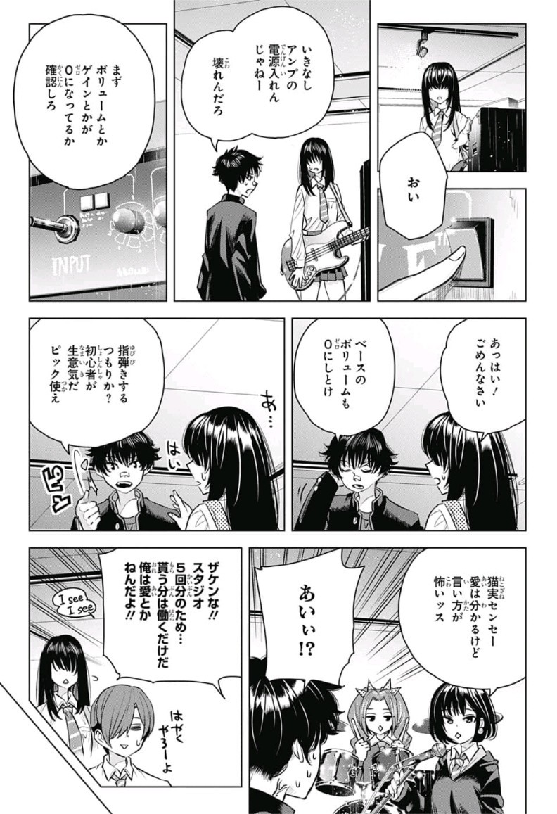 Alice to Taiyou Chapter 18 15ページ