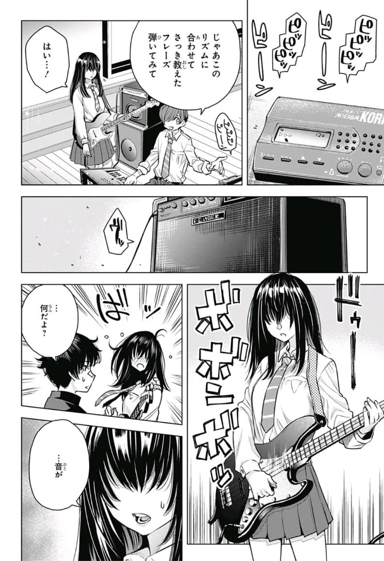 Alice to Taiyou Chapter 18 16ページ