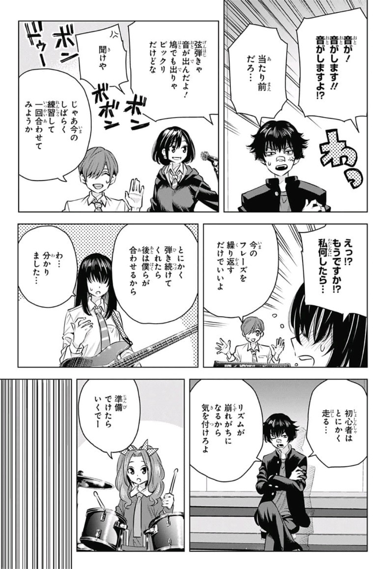 Alice to Taiyou Chapter 18 17ページ