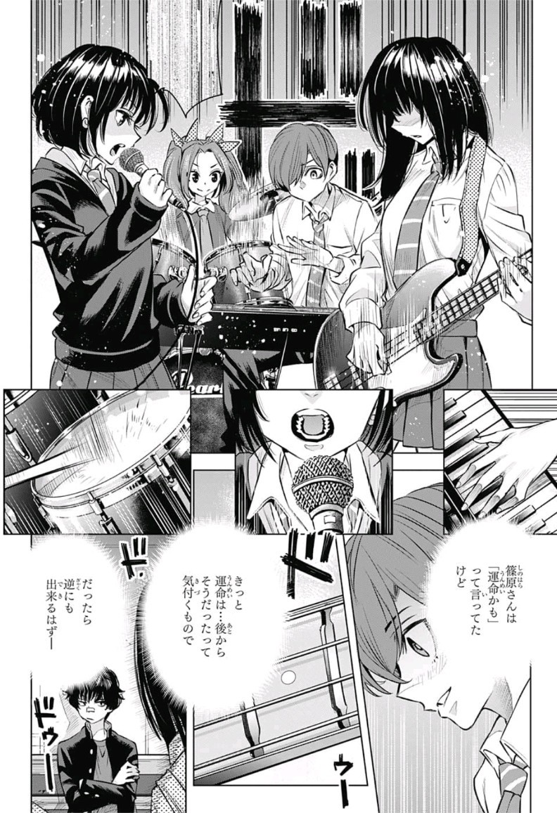 Alice to Taiyou Chapter 18 18ページ
