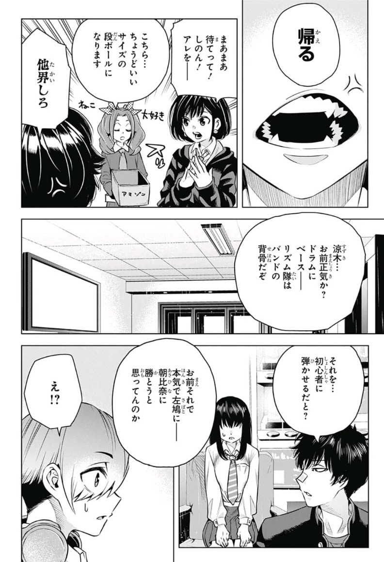 Alice to Taiyou Chapter 18 4ページ