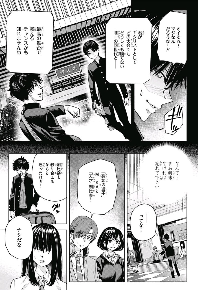 Alice to Taiyou Chapter 18 7ページ
