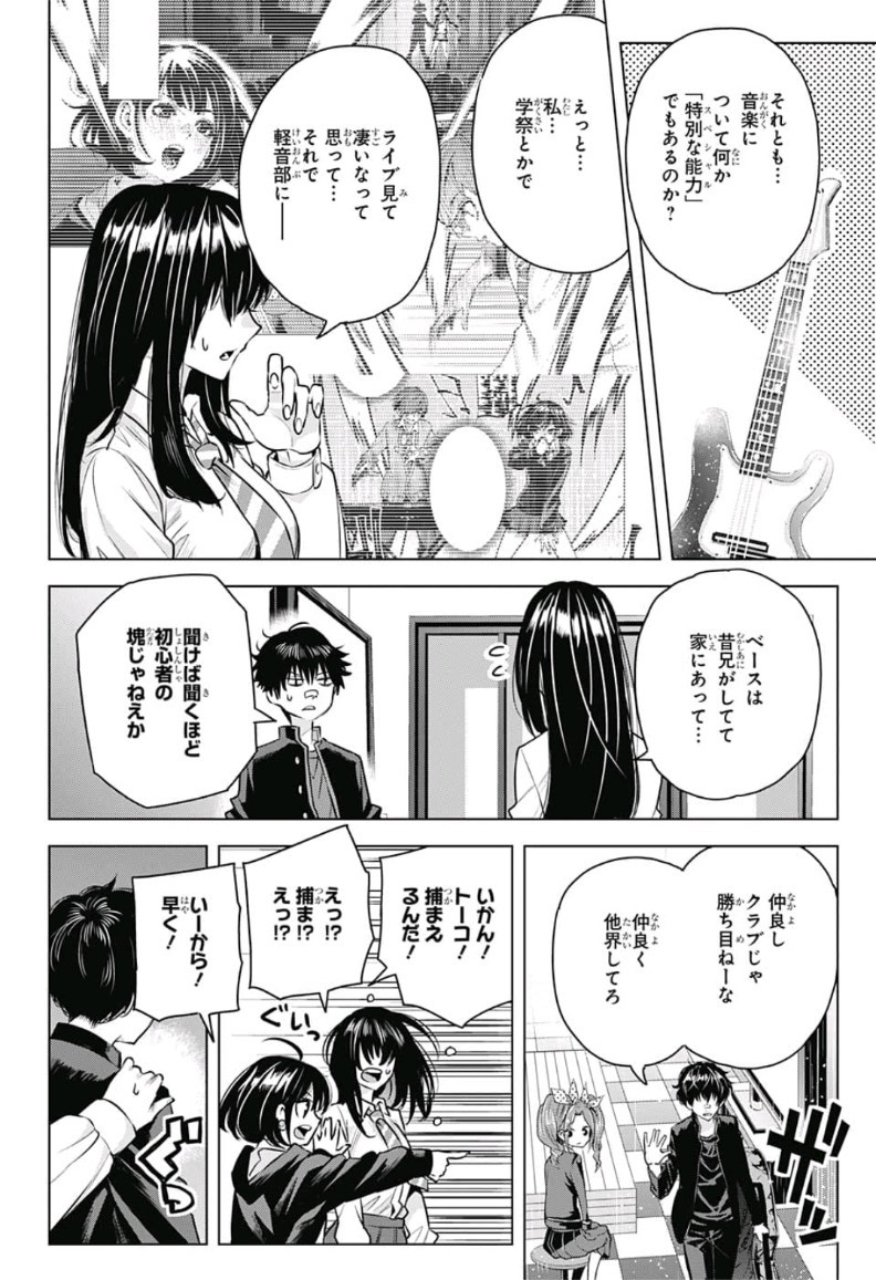 Alice to Taiyou Chapter 18 8ページ