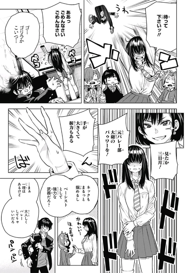 Alice to Taiyou Chapter 18 9ページ
