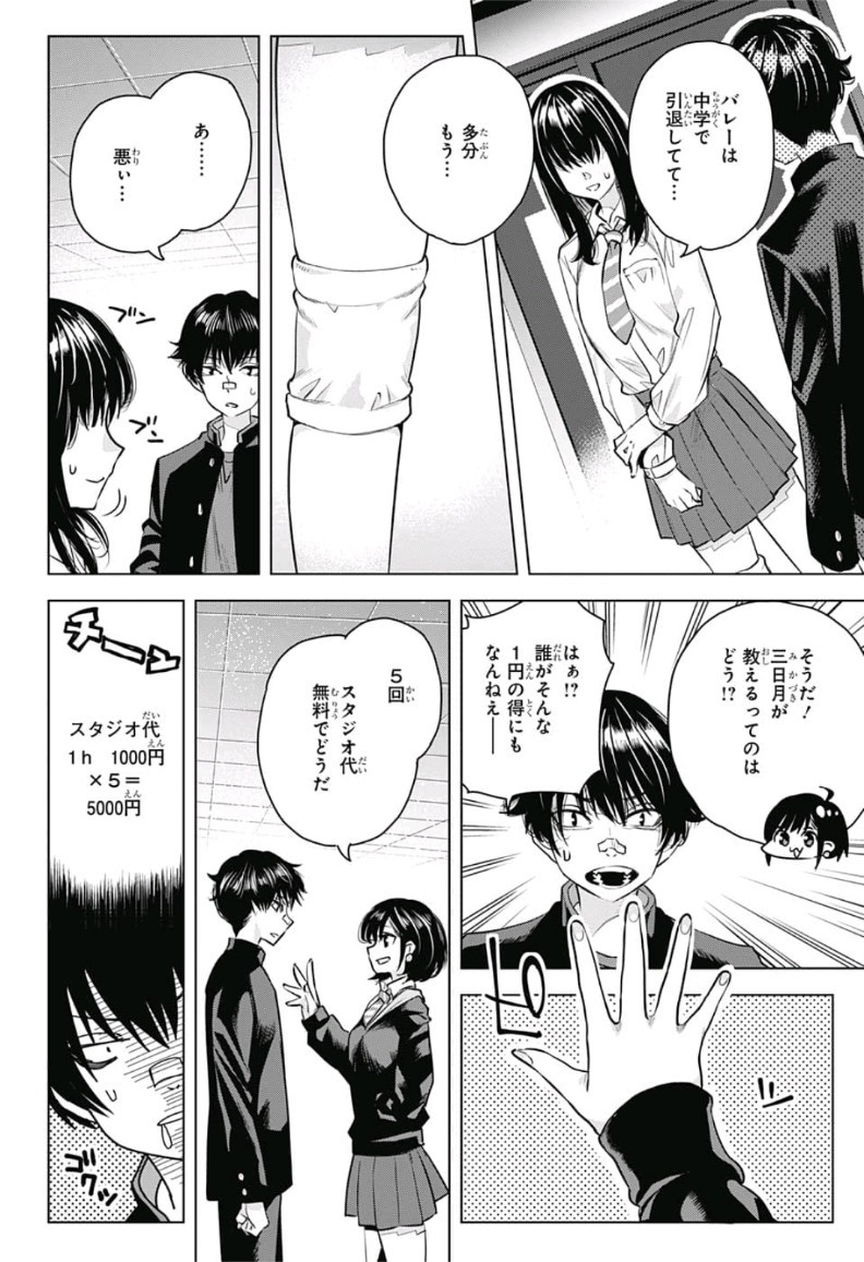 Alice to Taiyou Chapter 18 10ページ