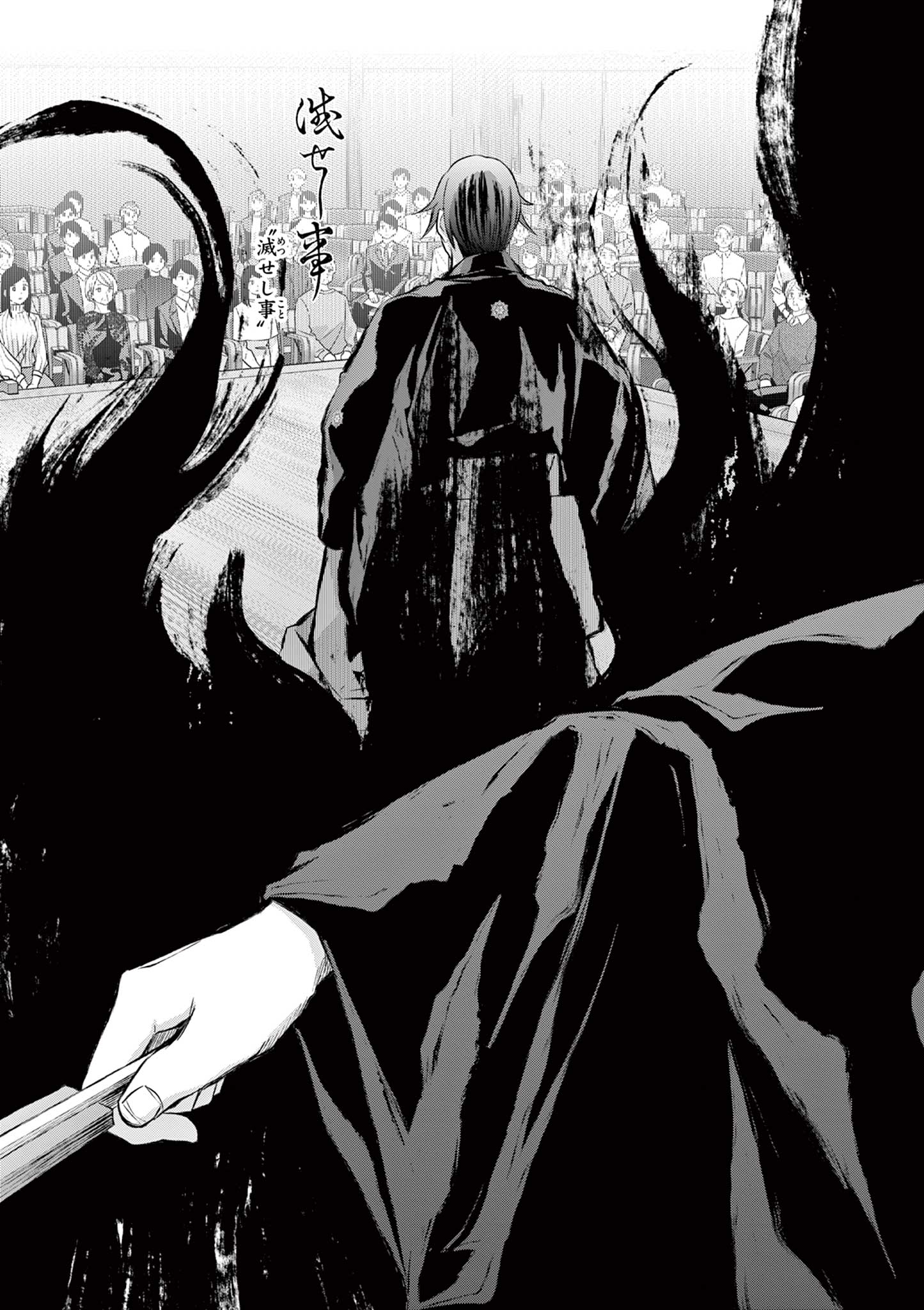 Shite no Hana - Nougakushi Haga Kotarou no Sakikata Chapter 62 5ページ