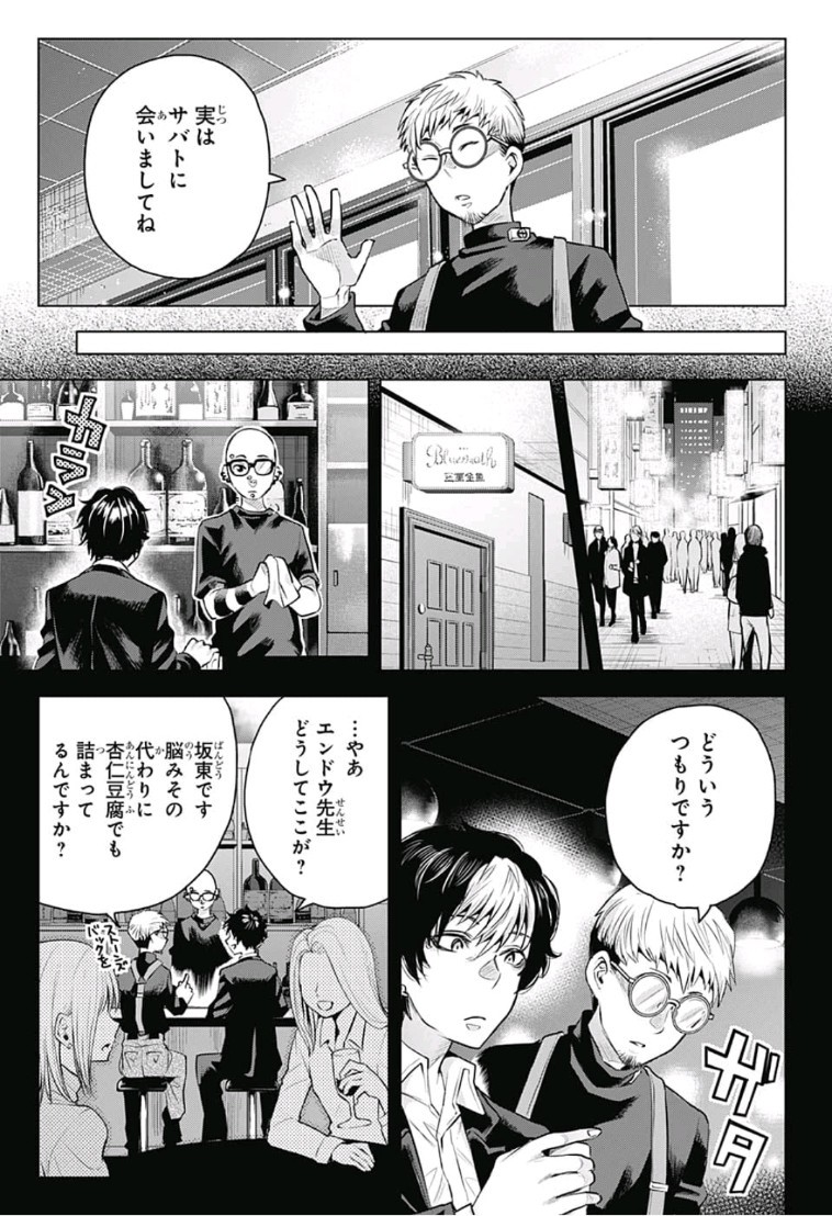 Alice to Taiyou Chapter 19 11ページ