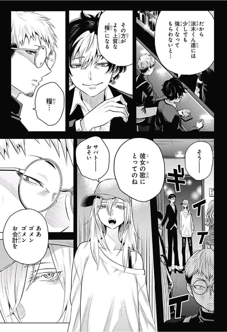 Alice to Taiyou Chapter 19 13ページ